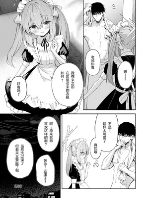 [HIGH：LAND (高嶋しょあ)] 恋人ごっこ (ブルーアーカイブ) [绅士仓库汉化] [DL版]_34