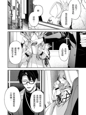 [HIGH：LAND (高嶋しょあ)] 恋人ごっこ (ブルーアーカイブ) [绅士仓库汉化] [DL版]_07