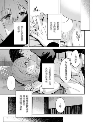 [HIGH：LAND (高嶋しょあ)] 恋人ごっこ (ブルーアーカイブ) [绅士仓库汉化] [DL版]_26