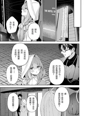 [HIGH：LAND (高嶋しょあ)] 恋人ごっこ (ブルーアーカイブ) [绅士仓库汉化] [DL版]_12
