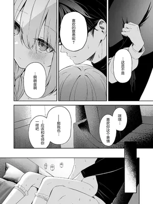 [HIGH：LAND (高嶋しょあ)] 恋人ごっこ (ブルーアーカイブ) [绅士仓库汉化] [DL版]_29