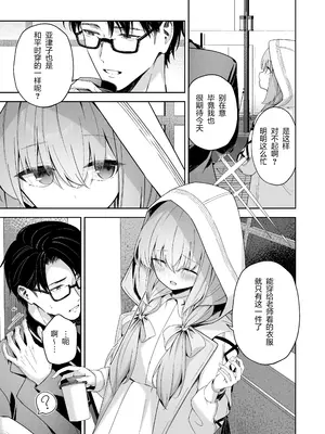 [HIGH：LAND (高嶋しょあ)] 恋人ごっこ (ブルーアーカイブ) [绅士仓库汉化] [DL版]_08