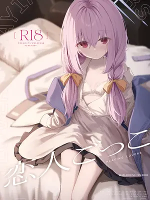 [HIGH：LAND (高嶋しょあ)] 恋人ごっこ (ブルーアーカイブ) [绅士仓库汉化] [DL版]_02
