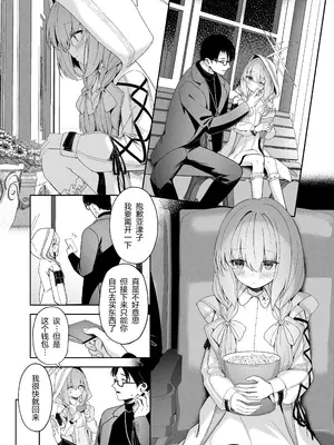 [HIGH：LAND (高嶋しょあ)] 恋人ごっこ (ブルーアーカイブ) [绅士仓库汉化] [DL版]_11