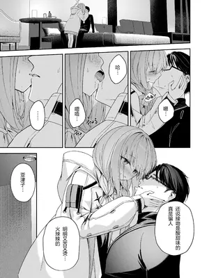 [HIGH：LAND (高嶋しょあ)] 恋人ごっこ (ブルーアーカイブ) [绅士仓库汉化] [DL版]_16