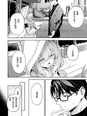 [HIGH：LAND (高嶋しょあ)] 恋人ごっこ (ブルーアーカイブ) [绅士仓库汉化] [DL版]_05
