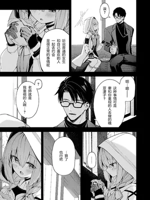 [HIGH：LAND (高嶋しょあ)] 恋人ごっこ (ブルーアーカイブ) [绅士仓库汉化] [DL版]_06