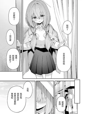 [HIGH：LAND (高嶋しょあ)] 恋人ごっこ (ブルーアーカイブ) [绅士仓库汉化] [DL版]_10