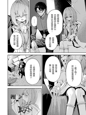 [HIGH：LAND (高嶋しょあ)] 恋人ごっこ (ブルーアーカイブ) [绅士仓库汉化] [DL版]_15