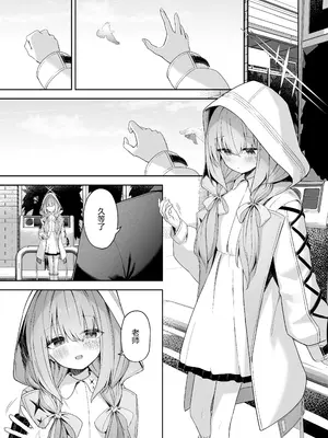 [HIGH：LAND (高嶋しょあ)] 恋人ごっこ (ブルーアーカイブ) [绅士仓库汉化] [DL版]_04