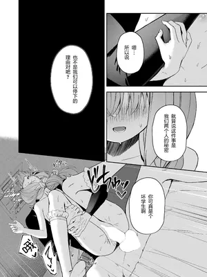 [HIGH：LAND (高嶋しょあ)] 恋人ごっこ (ブルーアーカイブ) [绅士仓库汉化] [DL版]_31