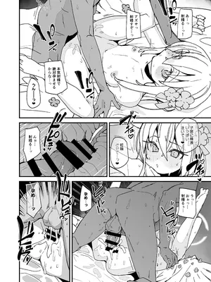 [ラビッツフット (maze＊)] アズサスケベブック (ブルーアーカイブ) [DL版]_17