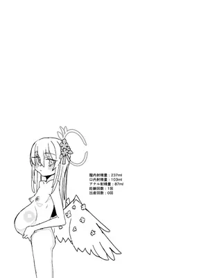 [ラビッツフット (maze＊)] アズサスケベブック (ブルーアーカイブ) [DL版]_20