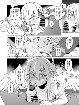 [ラビッツフット (maze＊)] アズサスケベブック (ブルーアーカイブ) [DL版]_19