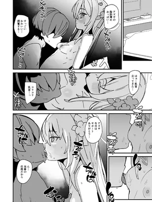 [ラビッツフット (maze＊)] アズサスケベブック (ブルーアーカイブ) [DL版]_09