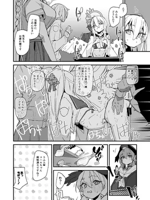 [ラビッツフット (maze＊)] アズサスケベブック (ブルーアーカイブ) [DL版]_05