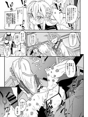 [ラビッツフット (maze＊)] アズサスケベブック (ブルーアーカイブ) [DL版]_06