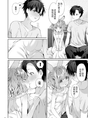 [ANCHOR (武藤まと)] うさみみメイドと恋人えっち｜兔兔耳朵小女仆和恋人色色 [吗喽汉化组] [DL版]_07