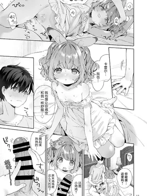 [ANCHOR (武藤まと)] うさみみメイドと恋人えっち｜兔兔耳朵小女仆和恋人色色 [吗喽汉化组] [DL版]_12
