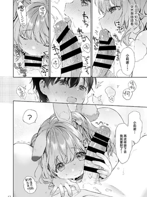 [ANCHOR (武藤まと)] うさみみメイドと恋人えっち｜兔兔耳朵小女仆和恋人色色 [吗喽汉化组] [DL版]_13