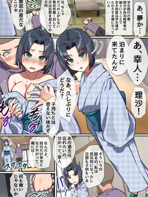 [NCP] 時間停止の力を手に入れたから幸せそうな女たちを精液地獄に落とすまで～彼氏持ち女、浴衣娘、美人若女将とその娘～_05