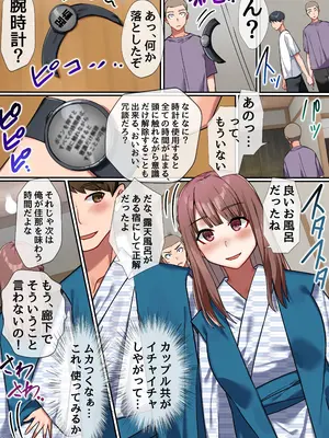 [NCP] 時間停止の力を手に入れたから幸せそうな女たちを精液地獄に落とすまで～彼氏持ち女、浴衣娘、美人若女将とその娘～_06