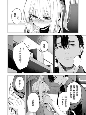 [HIGH：LAND (高嶋しょあ)] ハニー・バニー？ (ブルーアーカイブ) [绅士仓库汉化] [DL版]_14