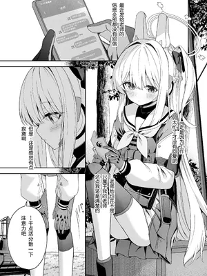 [HIGH：LAND (高嶋しょあ)] ハニー・バニー？ (ブルーアーカイブ) [绅士仓库汉化] [DL版]_03