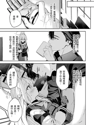 [HIGH：LAND (高嶋しょあ)] ハニー・バニー？ (ブルーアーカイブ) [绅士仓库汉化] [DL版]_05
