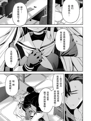 [HIGH：LAND (高嶋しょあ)] ハニー・バニー？ (ブルーアーカイブ) [绅士仓库汉化] [DL版]_06