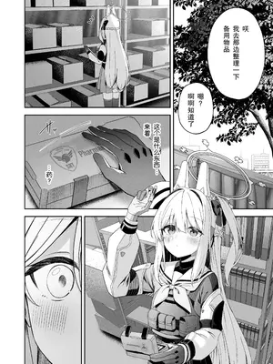 [HIGH：LAND (高嶋しょあ)] ハニー・バニー？ (ブルーアーカイブ) [绅士仓库汉化] [DL版]_04