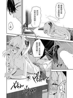 [HIGH：LAND (高嶋しょあ)] ハニー・バニー？ (ブルーアーカイブ) [绅士仓库汉化] [DL版]_18