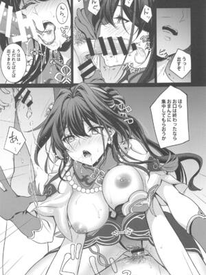 (C105) [DRAGON PANDA (御奈瀬)] ルアン・メェイに精子をご提供ください (崩壊スターレイル)_08