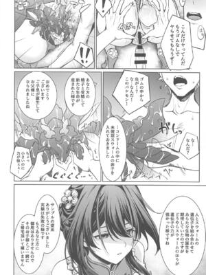 (C105) [DRAGON PANDA (御奈瀬)] ルアン・メェイに精子をご提供ください (崩壊スターレイル)_17