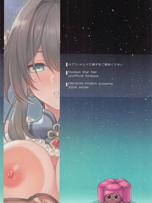 (C105) [DRAGON PANDA (御奈瀬)] ルアン・メェイに精子をご提供ください (崩壊スターレイル)_22