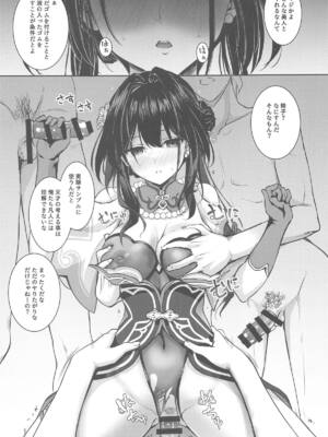 (C105) [DRAGON PANDA (御奈瀬)] ルアン・メェイに精子をご提供ください (崩壊スターレイル)_04