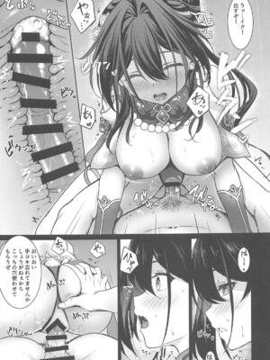 (C105) [DRAGON PANDA (御奈瀬)] ルアン・メェイに精子をご提供ください (崩壊スターレイル)_10