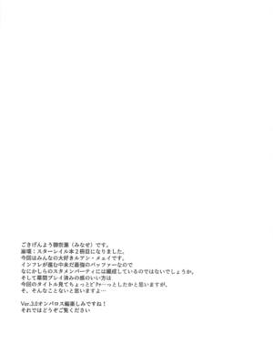 (C105) [DRAGON PANDA (御奈瀬)] ルアン・メェイに精子をご提供ください (崩壊スターレイル)_03