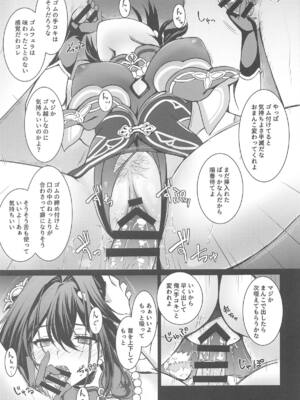 (C105) [DRAGON PANDA (御奈瀬)] ルアン・メェイに精子をご提供ください (崩壊スターレイル)_06