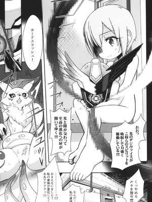 (C105) [Bottomress Pit (盆座)] デッドマトリックスエボリューション (デジモン)_24