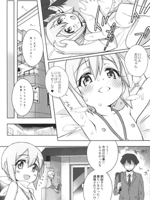 (C105) [Bottomress Pit (盆座)] デッドマトリックスエボリューション (デジモン)_13