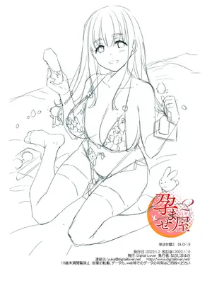 (C99) [Digital Lover (なかじまゆか)] 孕ませ屋2 DLO-19 [DL版]_27