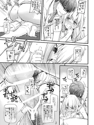 (C99) [Digital Lover (なかじまゆか)] 孕ませ屋2 DLO-19 [DL版]_19