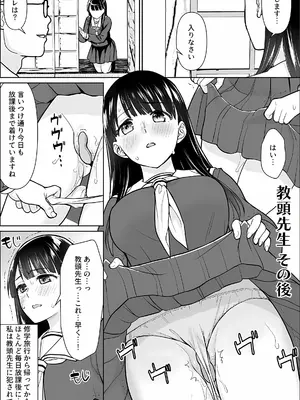 [F宅 (安間)] イヤだと言えない地味系少女 -修学旅行編- 【デジタル特装版】_201