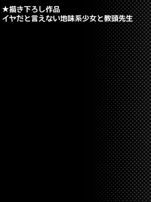 [F宅 (安間)] イヤだと言えない地味系少女 -修学旅行編- 【デジタル特装版】_152