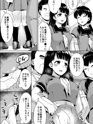 [F宅 (安間)] イヤだと言えない地味系少女 -修学旅行編- 【デジタル特装版】_016