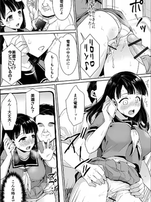 [F宅 (安間)] イヤだと言えない地味系少女 -修学旅行編- 【デジタル特装版】_024