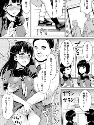 [F宅 (安間)] イヤだと言えない地味系少女 -修学旅行編- 【デジタル特装版】_018