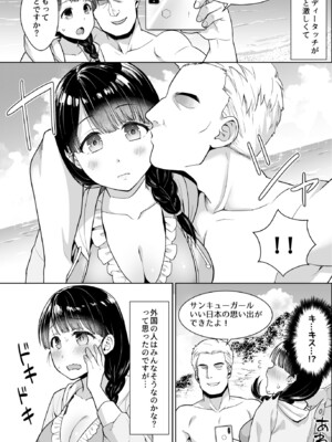 [F宅 (安間)] イヤだと言えない地味系少女 -修学旅行編- 【デジタル特装版】_123