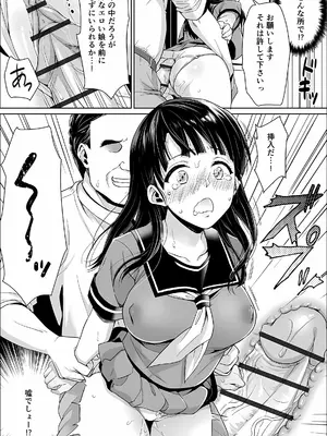 [F宅 (安間)] イヤだと言えない地味系少女 -修学旅行編- 【デジタル特装版】_020